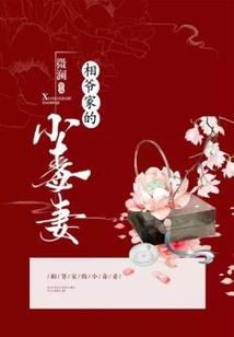 这位神明不对劲