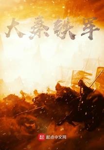 我能绑定天骄
