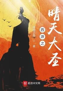 修真教科书
