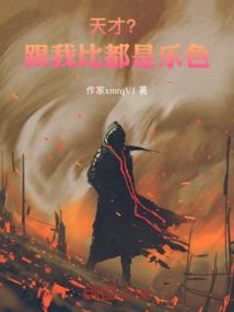 与君同消万古愁