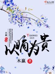 法界之身界