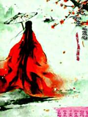 一刀袭来君莫忧