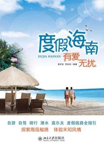 唤醒者的世界之旅