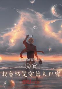 秦朝那些事儿