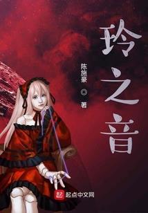 沧澜宅仙