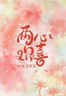 只想对你好