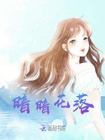 丞相未嫁