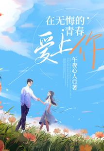 说一声兄弟此生无悔