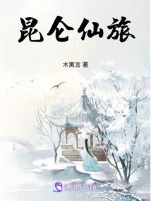凰影陨星神