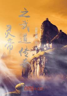 德意志假史