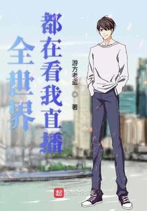 机甲激情