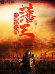 府中有女初长成