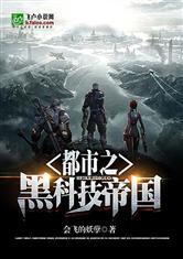 网游之纨绔子弟