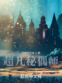 两界之争