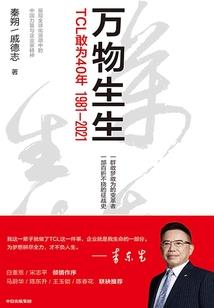 幻想故事集