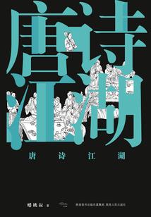 倾川