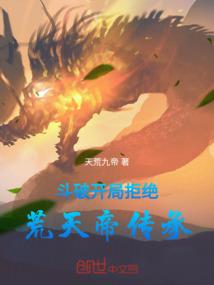 末世之苍火纵横