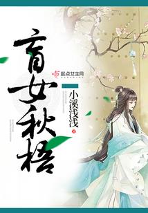 我的剩女姐姐们