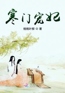 本宫不狠：江山不稳