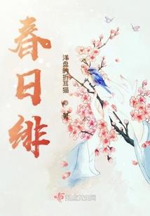 露水新娘