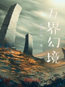 桃花妻：仙君快到碗里来