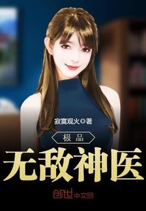 科学的异能世界