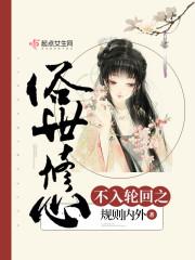炮灰千金逆袭记