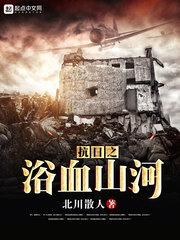 谈情说爱江湖义