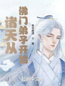 大乾武圣不想成仙
