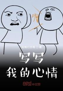 残爱天使