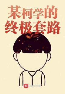 四界绝尘