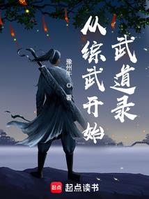 永恒乐章——桃花殇