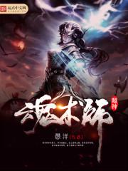 万武次元