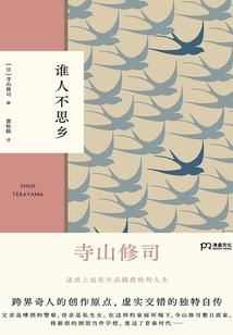 烽火奇劫录