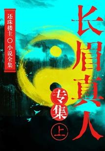 苏维埃之怒