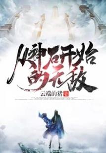 泡沫人鱼的最后一季