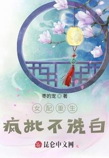 非正常女配助力实录