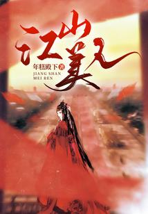 人间不知