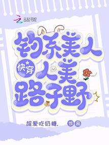 逍遥桃花仙
