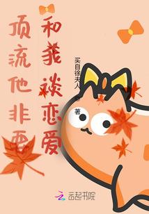 偏执少爷赖定我