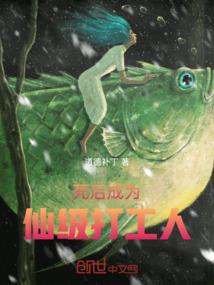 只爱你在的盛世