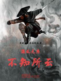 三国之化茧