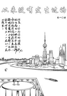 异界桃花岛