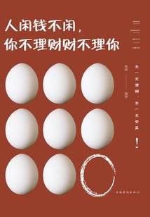 重生之前夫快滚