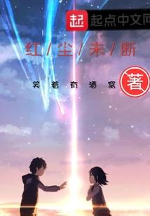 梦之塔十二亡城
