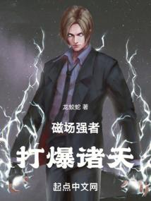 极品巅峰猎人