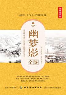 与君共死