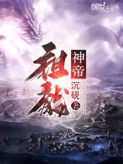 我有一本修仙备忘录