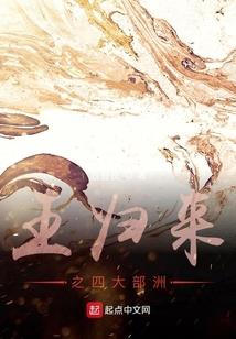 雪色下的奇迹