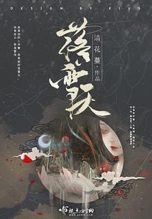 有缘却没有份